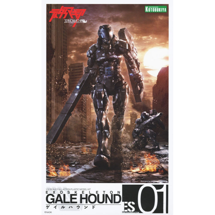 Gale Hound - Titanomachia 1/12