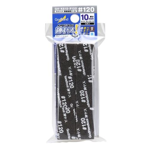 GodHand - Kamiyasu Sanding Stick #120-10mm (12 Pieces)