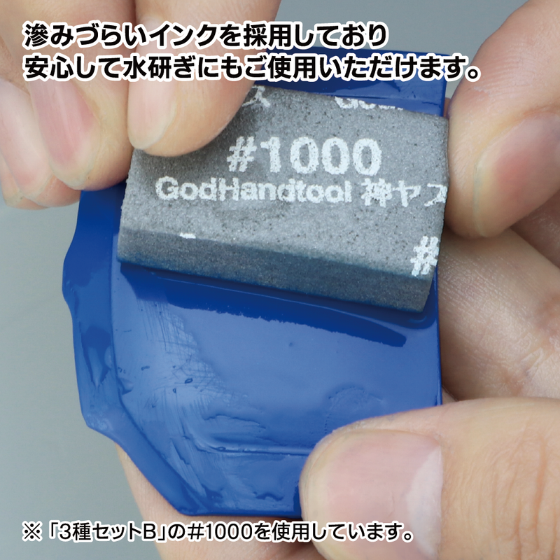 GodHand - Kamiyasu Sanding Stick #600-10mm (12 Pieces)