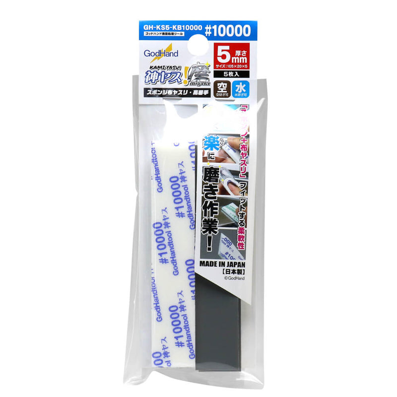 GodHand - Migaki Kamiyasu Sanding Stick #10000-5mm (5 Pieces)