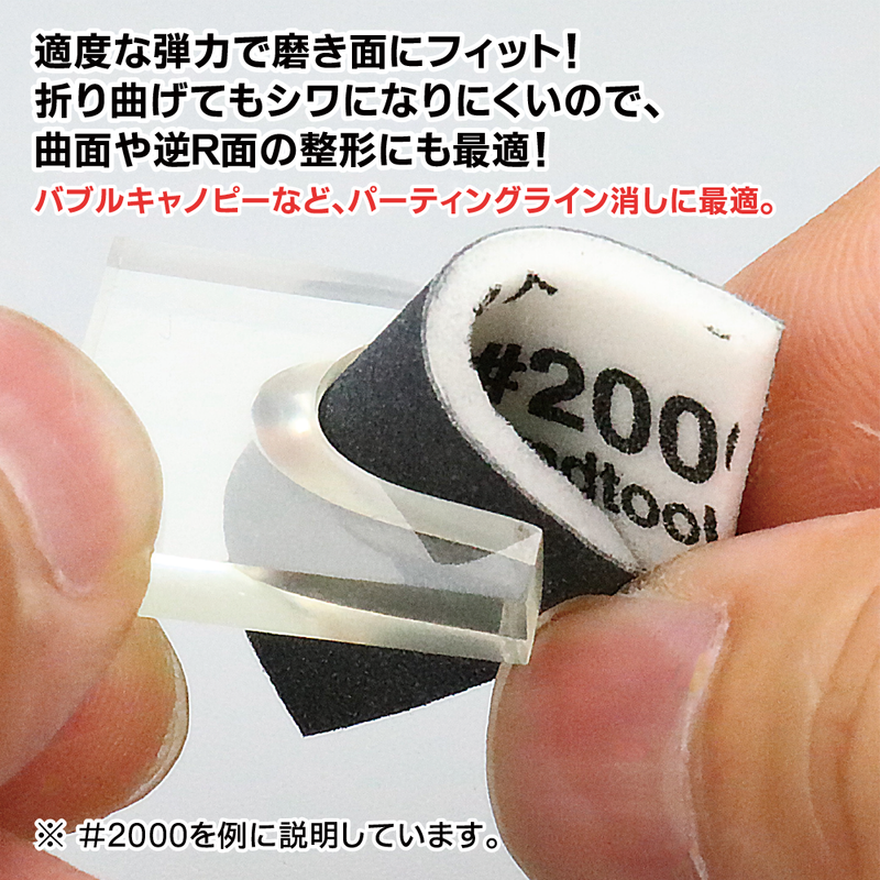GodHand - Migaki Kamiyasu Sanding Stick #2000-2mm (5 Pieces)