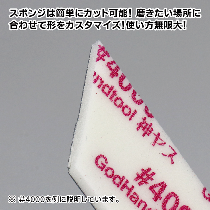 GodHand - Migaki Kamiyasu Sanding Stick #2000-3mm (5 Pieces)
