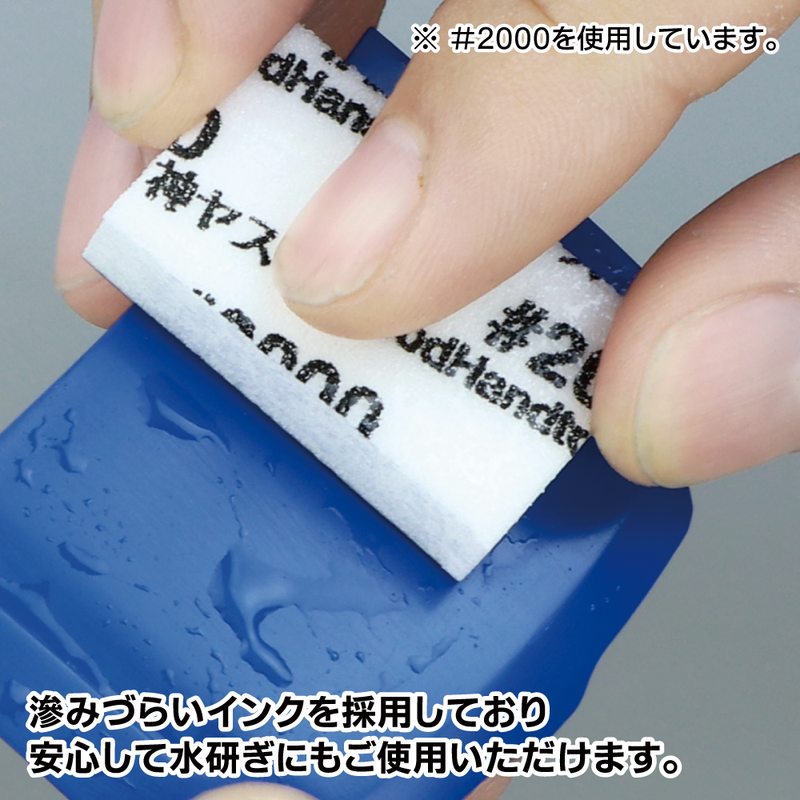 GodHand - Migaki Kamiyasu Sanding Stick #4000-10mm (10 Pieces)