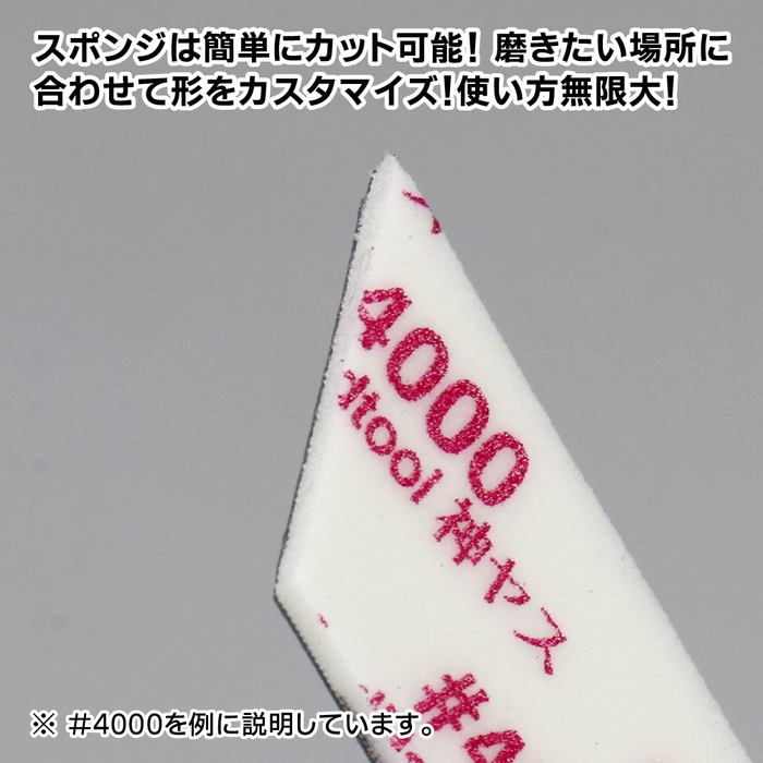 GodHand - Migaki Kamiyasu Sanding Stick #4000-2mm (5 Pieces)