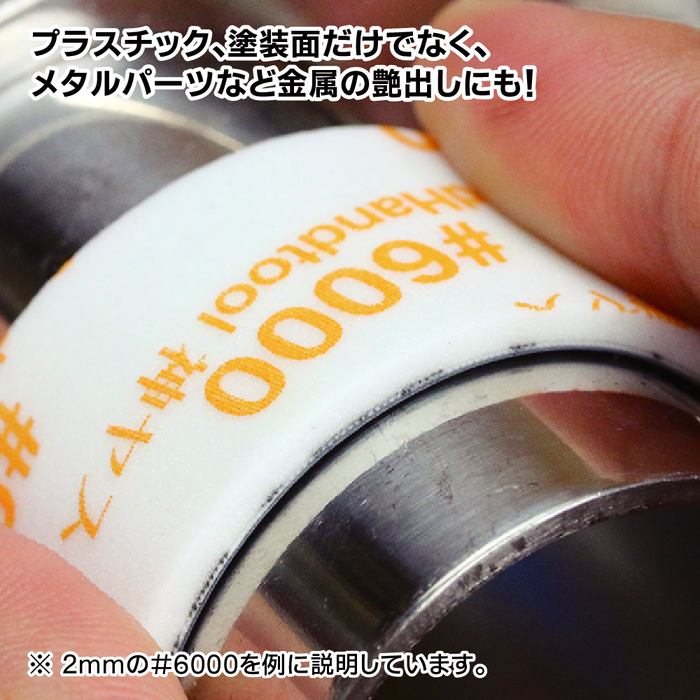 GodHand - Migaki Kamiyasu Sanding Stick #6000-2mm (5 Pieces)