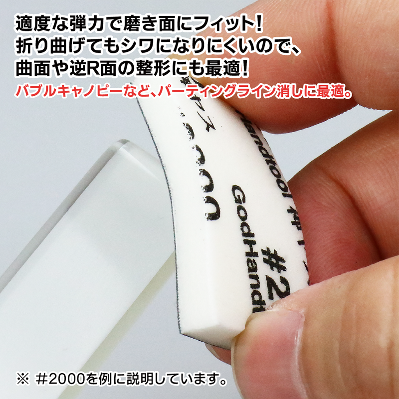 GodHand - Migaki Kamiyasu Sanding Stick #6000-5mm (5 Pieces)