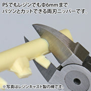 GodHand - Parts Nipper Middle