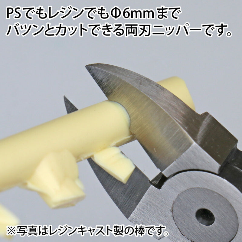 GodHand - Parts Nipper Middle