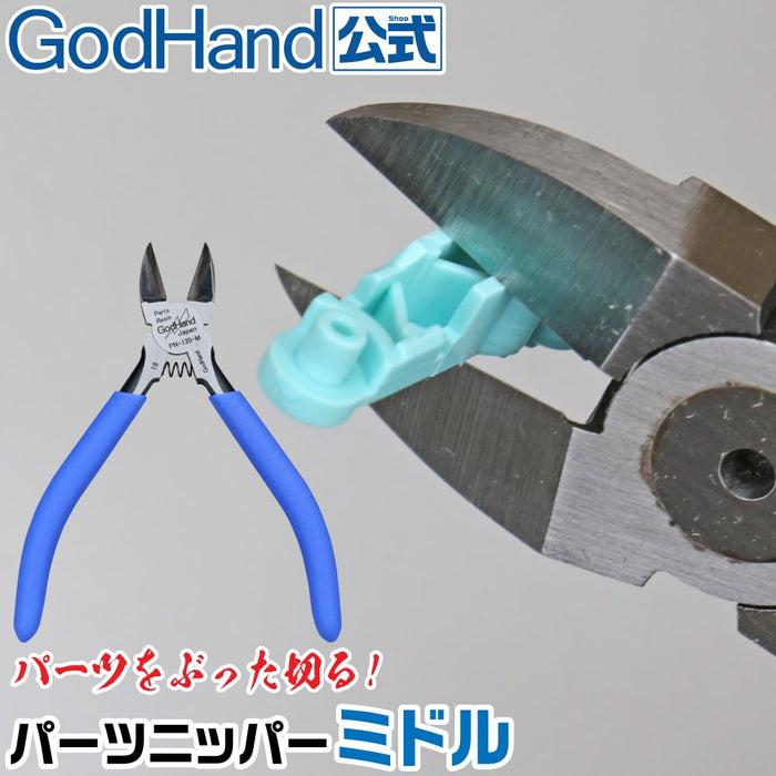 GodHand - Parts Nipper Middle