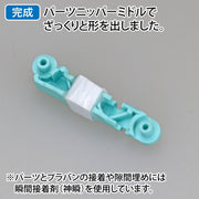 GodHand - Parts Nipper Middle