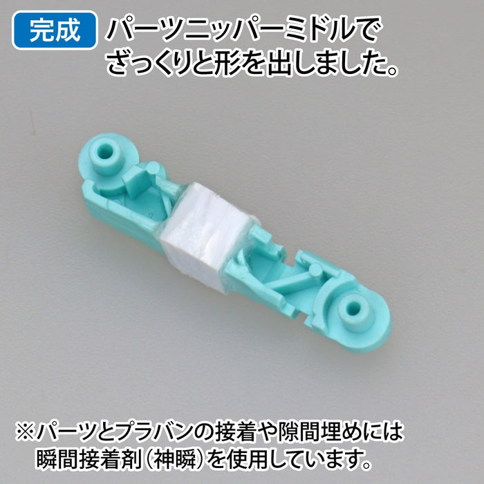 GodHand - Parts Nipper Middle