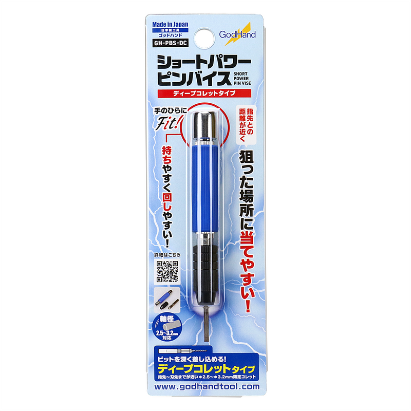 GodHand - Short Power Pin Vise GH-PBS-DC