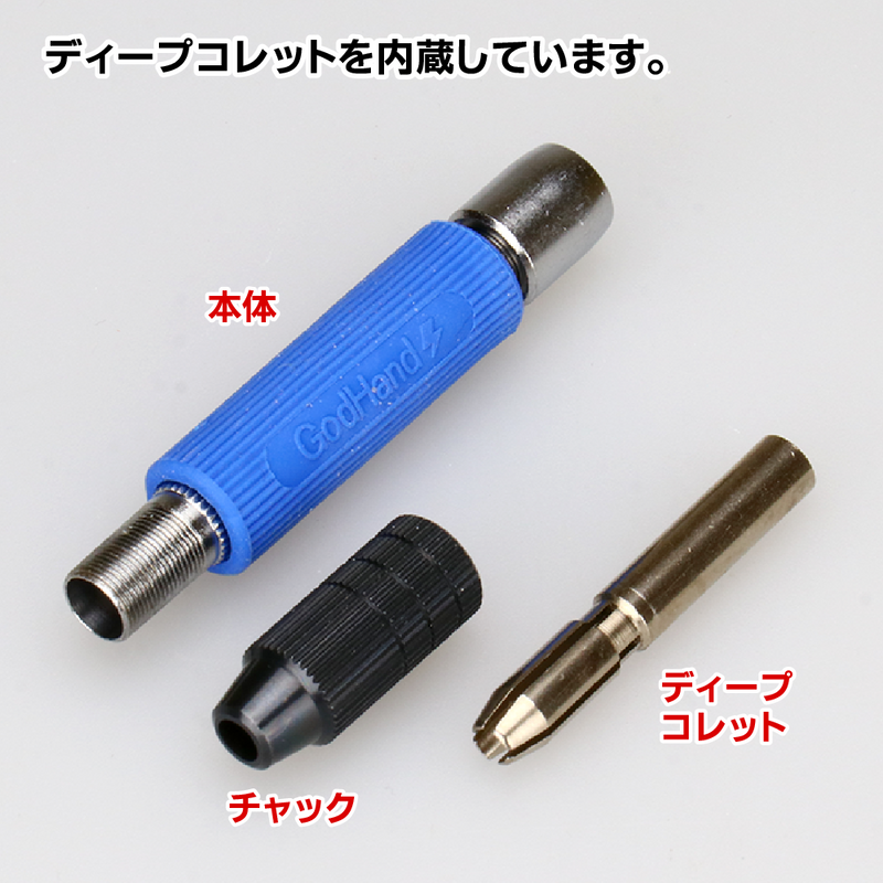 GodHand - Short Power Pin Vise GH-PBS-DC