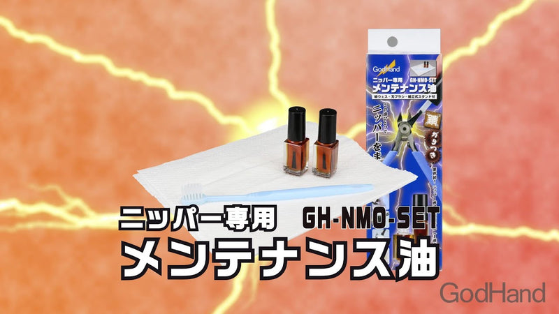 GodHand Maintenance Oil For Nippers [Rust Prevention Lubrication] GH-NMO-SET