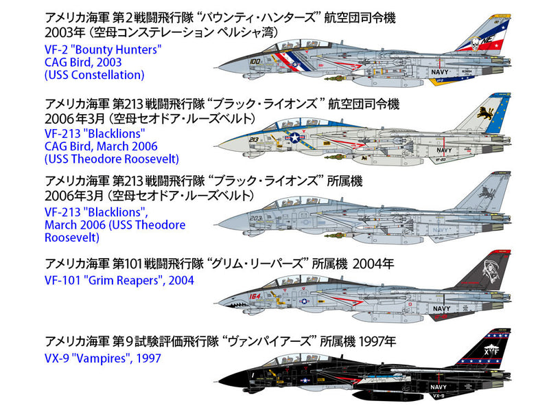 Grumman F-14D Tomcat 1/72