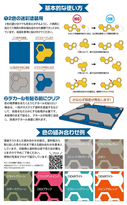 HEX-MSK Hex Camo Masking Sheet (3pcs)