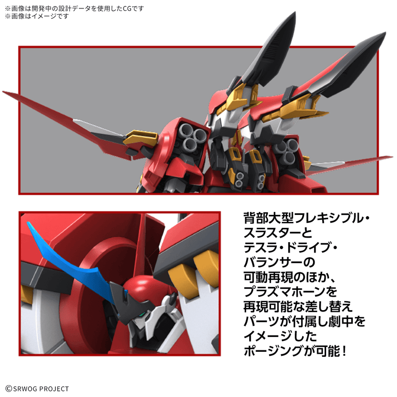 [Preorder][ETA Q2 2027] HG Alteisen Riese - Super Robot Wars OG
