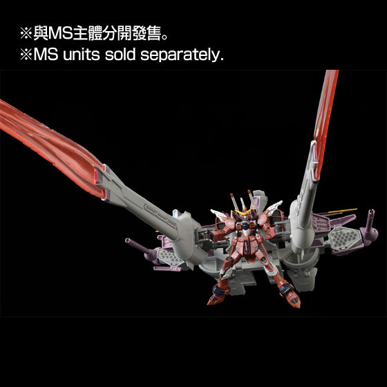 HGCE Meteor Unit 1/144