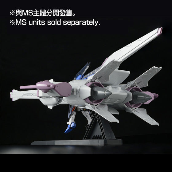 HGCE Meteor Unit 1/144