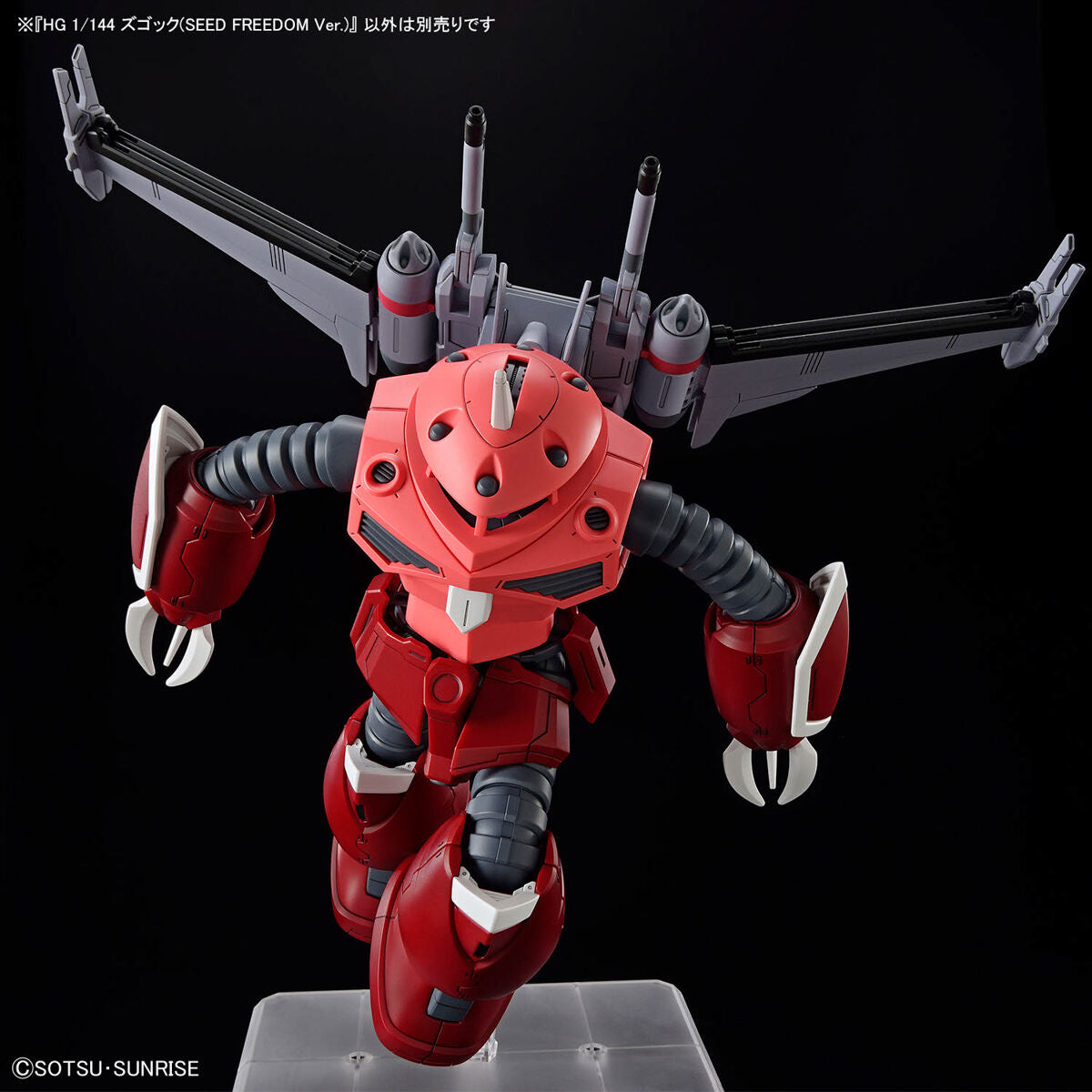 HGCE 260 Z'Gok (Seed Freedom Ver.) 1/144 — Panda Hobby