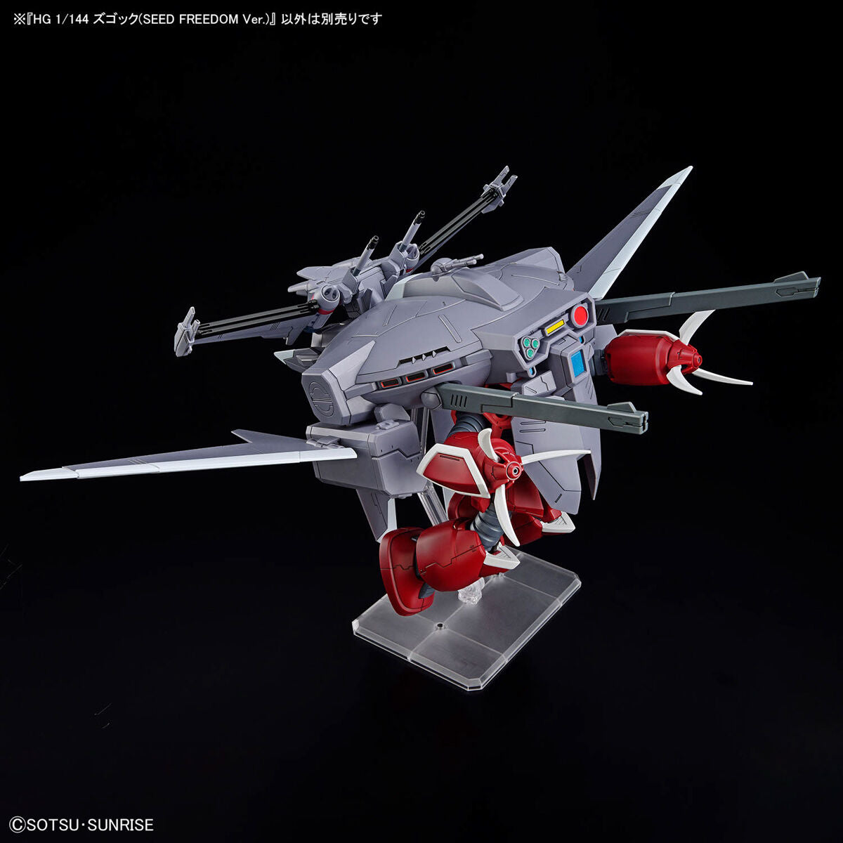 HGCE 260 Z'Gok (Seed Freedom Ver.) 1/144 — Panda Hobby
