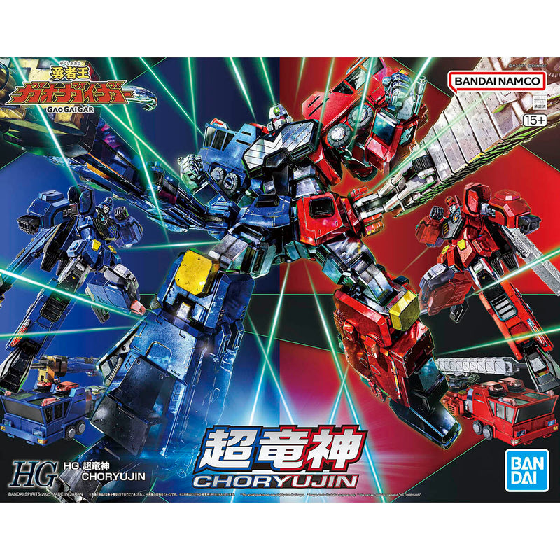 HG Choryujin - King Of Braves GaoGaiGar