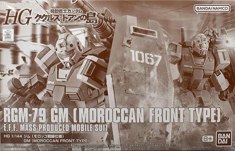 HG GM (Moroccan Front Type) 1/144