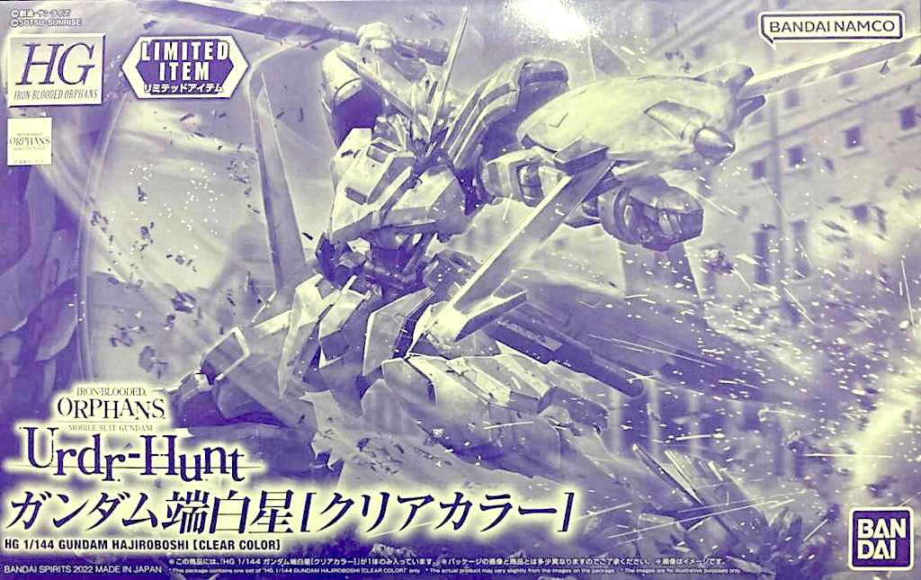 HGIBO Gundam Hajiroboshi [Clear Color] 1/144