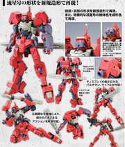 HGIBO IO Frame Shiden Custom (Ryusei-Go) 1/144