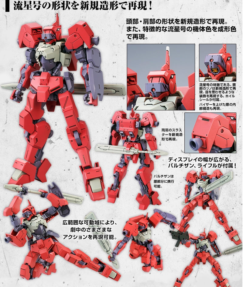 HGIBO IO Frame Shiden Custom (Ryusei-Go) 1/144