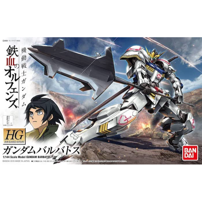 HGIBO 001 Gundam Barbatos 1/144