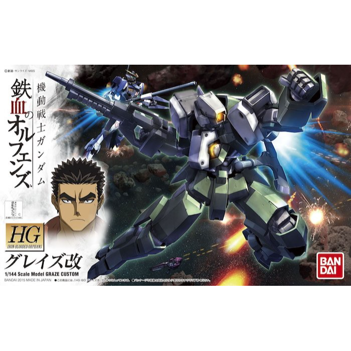 HGIBO 004 Graze Custom 1/144