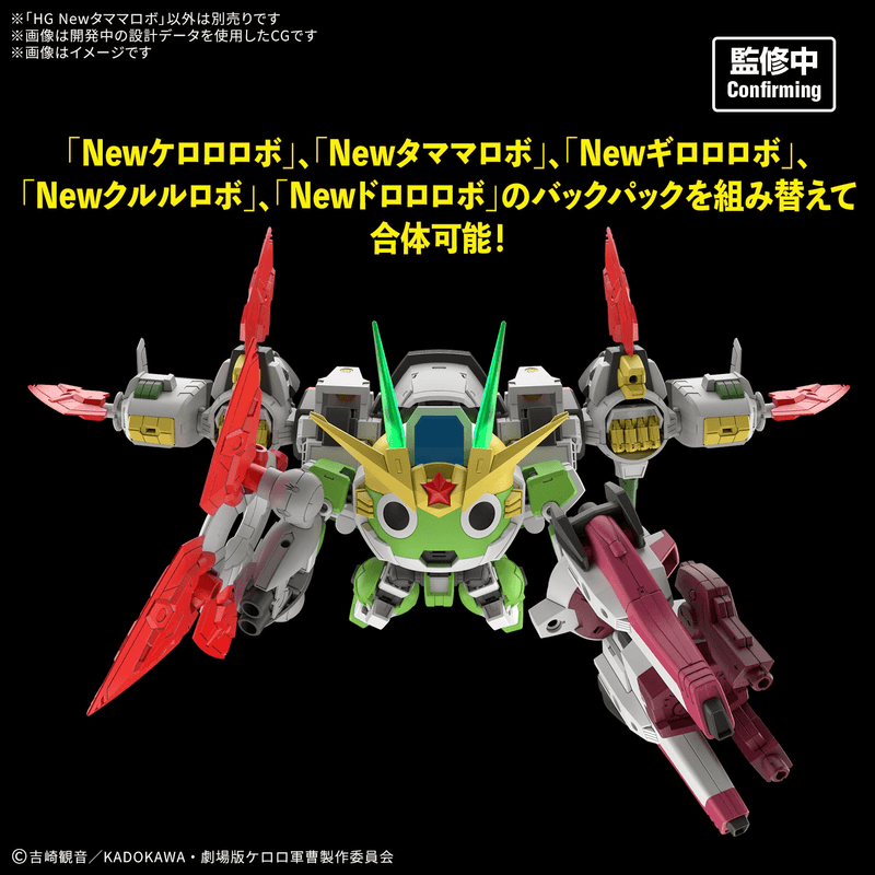 HG New Tamama Robo - Keroro Gunso