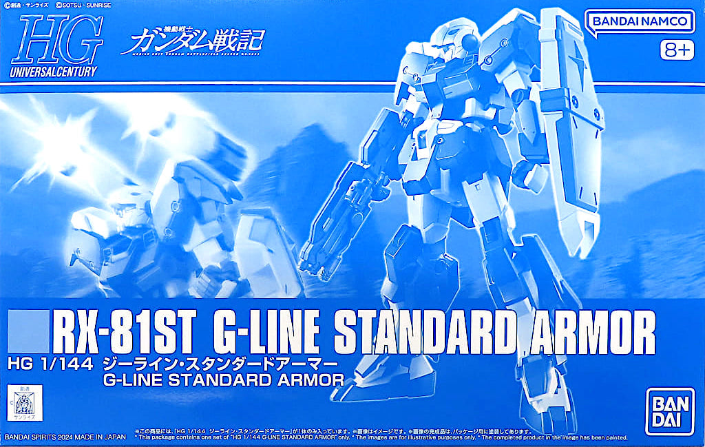 HGUC G-Line Standard Armor 1/144