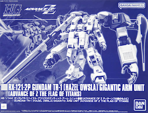 HGUC Gundam TR-1 [Hazel Owsla] Gigantic Arm Unit (A.O.Z The Flag Of Titans) 1/144