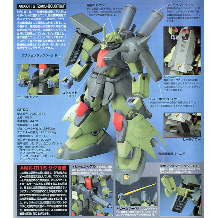 HGUC 003 Zaku-III (Mashymre Cello Custom) 1/144