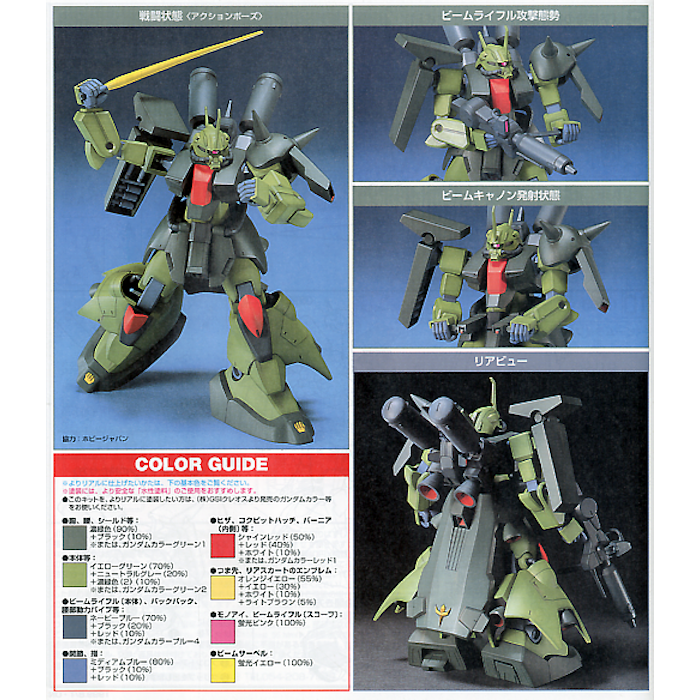 HGUC 003 Zaku-III (Mashymre Cello Custom) 1/144