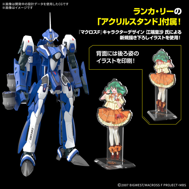 HG VF-25G Messiah Valkyrie Michael Custom Deluxe Set 1/100
