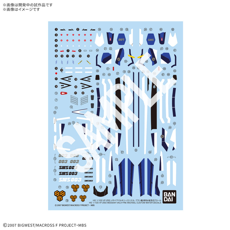 HG VF-25G Messiah Valkyrie Michael Custom Water Decals 1/100