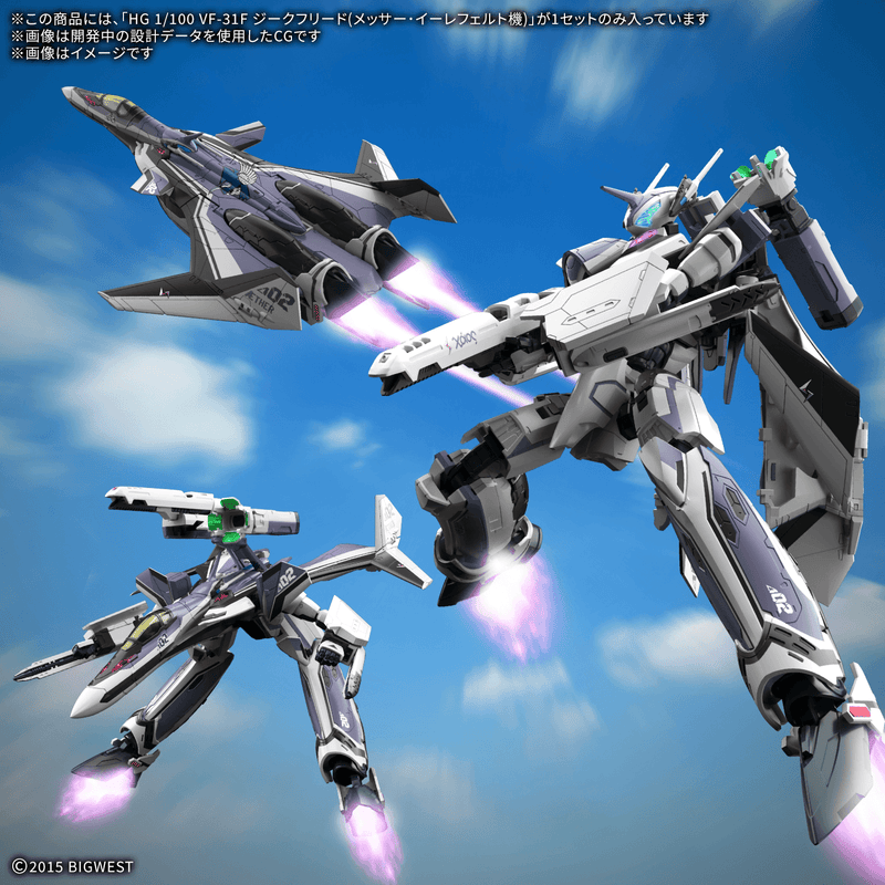[Preorder][ETA Q2 2027] HG VF-31F Siegfried (Messer Ihlefeld Use) 1/100