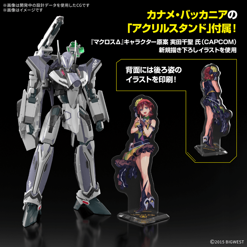 [Preorder][ETA Q2 2027] HG VF-31F Siegfried (Messer Ihlefeld Use) Deluxe Set 1/100