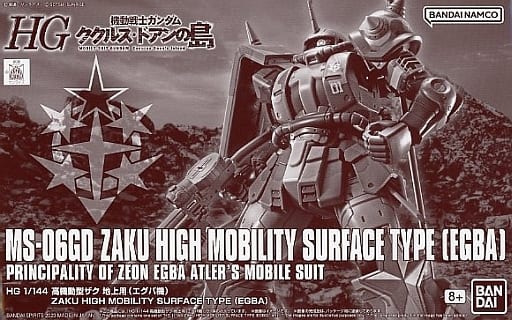 HG Zaku High Mobility Surface type (Egba) 1/144