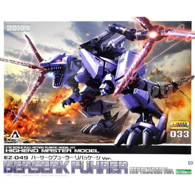 HMM - 033 EZ-049 Berserk Fuhrer Repackage Ver. - Zoids 1/72