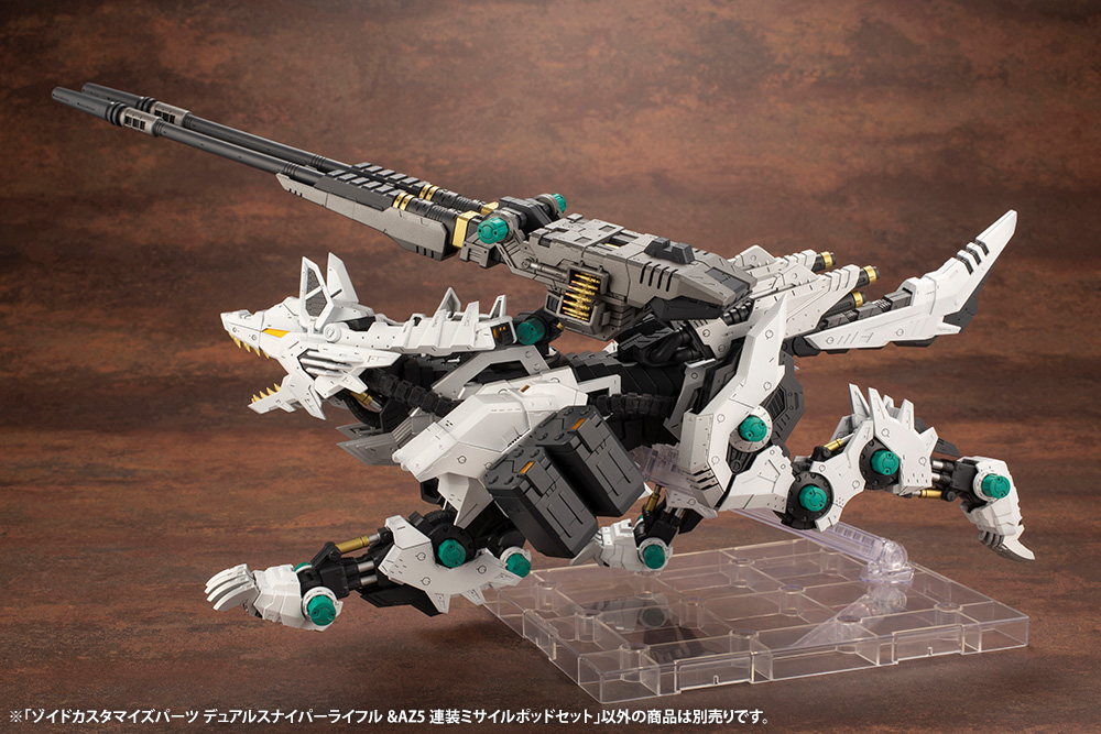 HMM - Customize Parts Dual Sniper Rifle & AZ Five Launch Missile System Set - Zoids 1/72