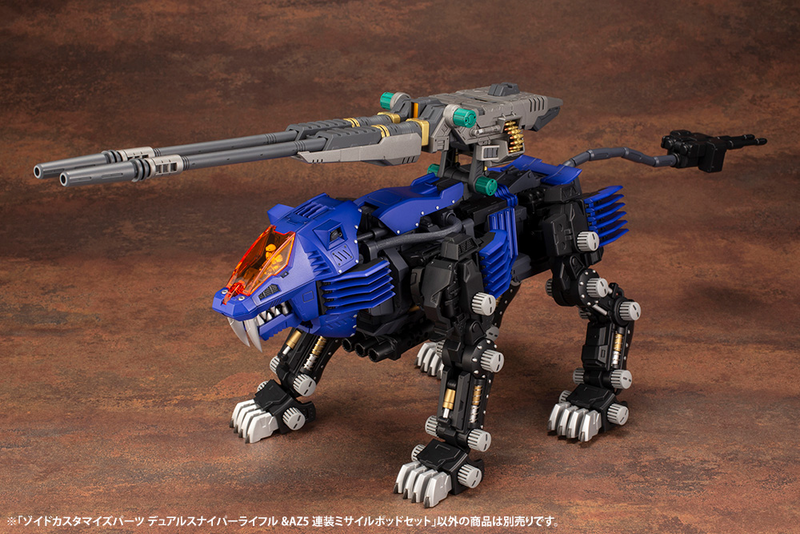 HMM - Customize Parts Dual Sniper Rifle & AZ Five Launch Missile System Set - Zoids 1/72