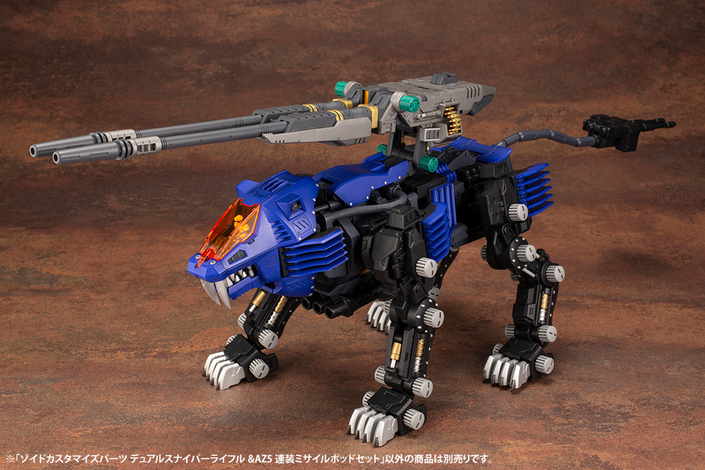 HMM - Customize Parts Dual Sniper Rifle & AZ Five Launch Missile System Set - Zoids 1/72