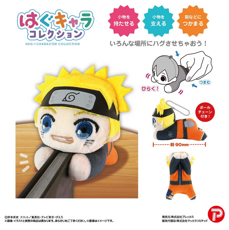 Hug Character Collection - Naruto - Single Random Style