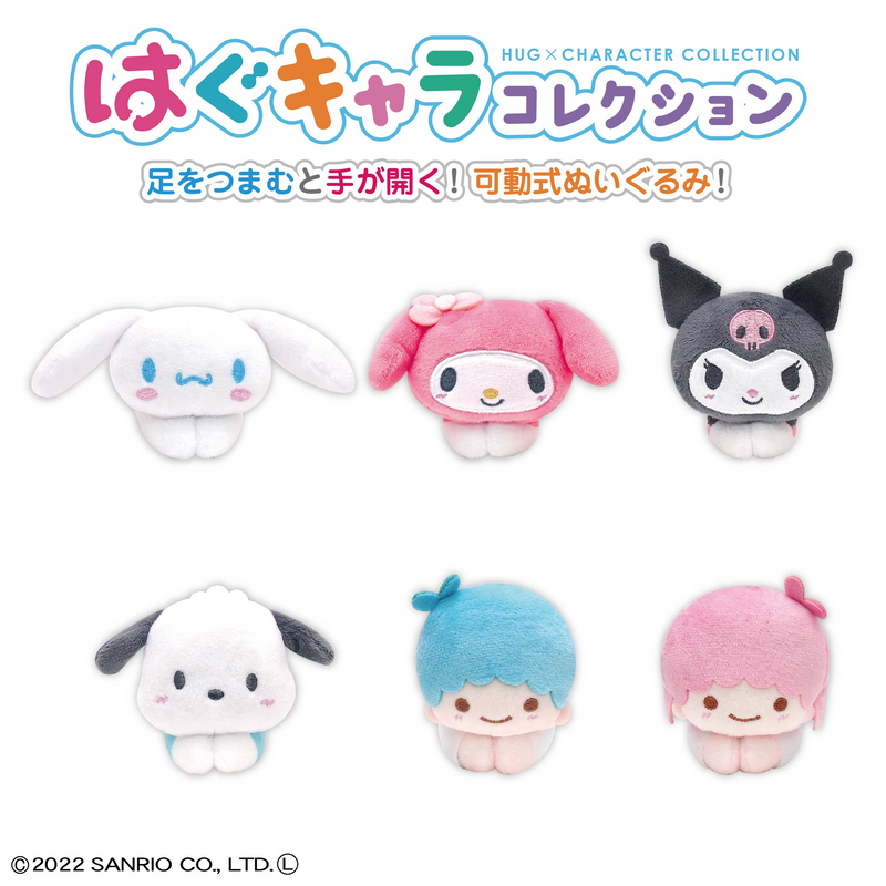 Hug Character Collection - Sanrio Characters - Single Random Style