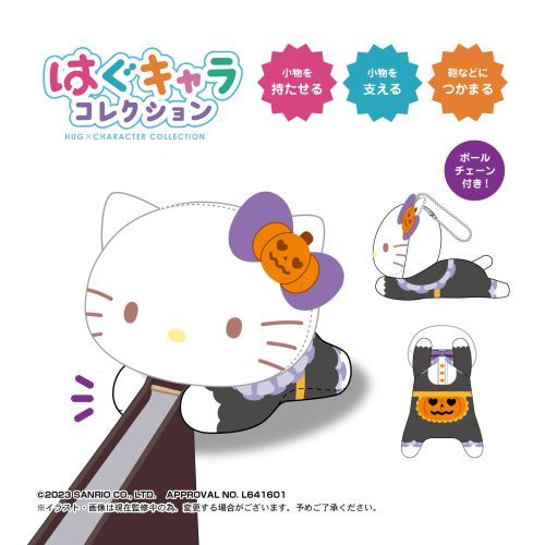 Hug Character Collection 5 Plush Keychain Single Blind Box - Sanrio Characters (6)