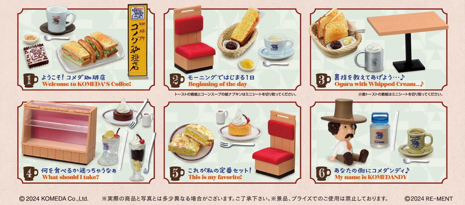 I Love You More!! Komeda's Coffee Vol. 2 (6)